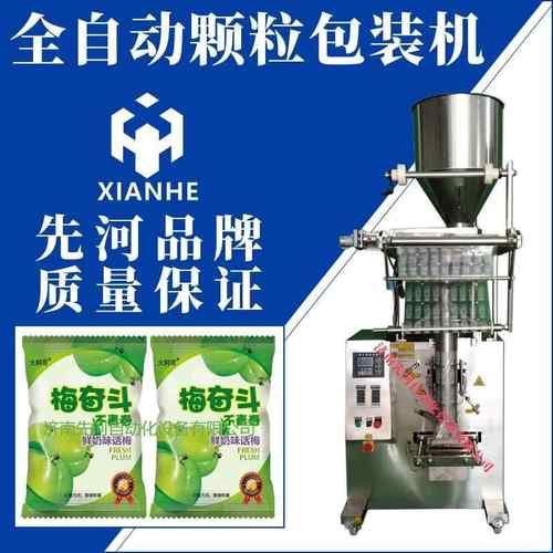 全自动颗粒包装机背封黄豆枸杞葡萄干立式量杯式包装机源头厂货