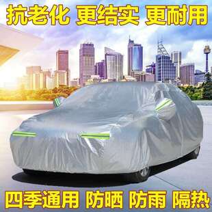 XC60 适用防晒防雨沃尔沃S40 C30汽车车衣车罩 v40 S80 S60 V60