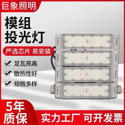 投光灯贴片户外广告灯室外庭院工厂房铝材照明射灯LED四防投光灯