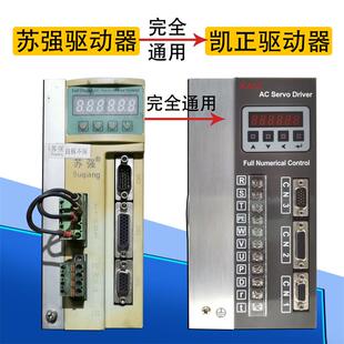 南京苏强SQA30PC交流伺服驱动器凯正KZA30B高基数控车床驱动电机