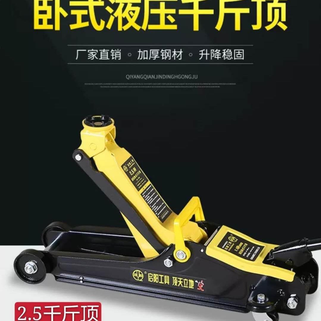 启阳2.5吨千斤顶卧式千斤顶手摇千斤顶油压千斤顶卧式液压千斤顶