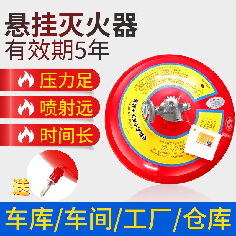 4kg悬挂式干粉灭火器新能源充电桩自动温控灭火装置超细6/8kg宫灯
