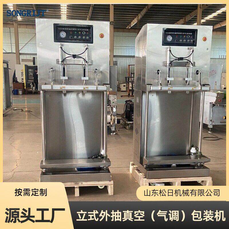 外抽真空机立式袋装抽气包装封口机大件重货食品充氮气包装机
