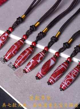 雁唐朱砂吊坠天珠吊坠九眼天珠天然朱砂原矿晶体砂挂件随身钥匙扣