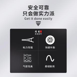 斯福特补胎胶条真空轮胎摩托胶枪硫化胶条牛筋3mm6mm快速补胎神器