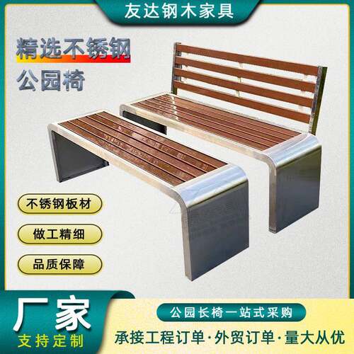 201304不锈钢防水U型椅户外长椅长凳子商场庭院景观椅排椅联排