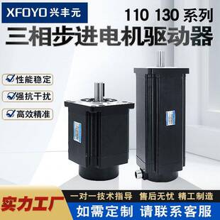 厂家三相110步进电机大钮矩马达22V电压大功率16Nm20Nm高效