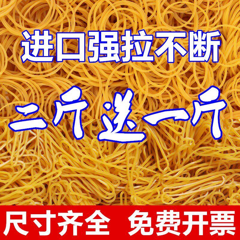 皮筋高弹力耐磨耐用型高弹力加厚皮筋黄色牛皮筋橡皮筋