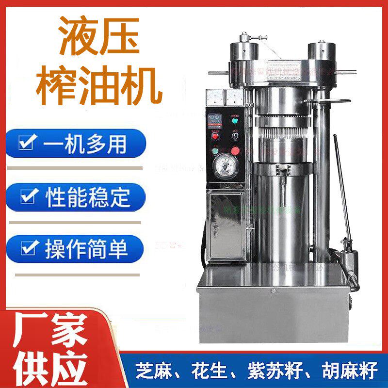 大中小液压榨油机新型商用油坊芝麻核桃胡麻籽立式香油机型号齐全