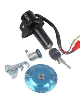 天剑YBR250套锁总成JYM250-2A摩托车飞致YS250电门锁车头锁油箱盖