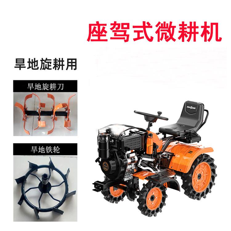 12马力座驾式微耕机柴油自走旋耕犁地一体机标配铁轮旋耕刀
