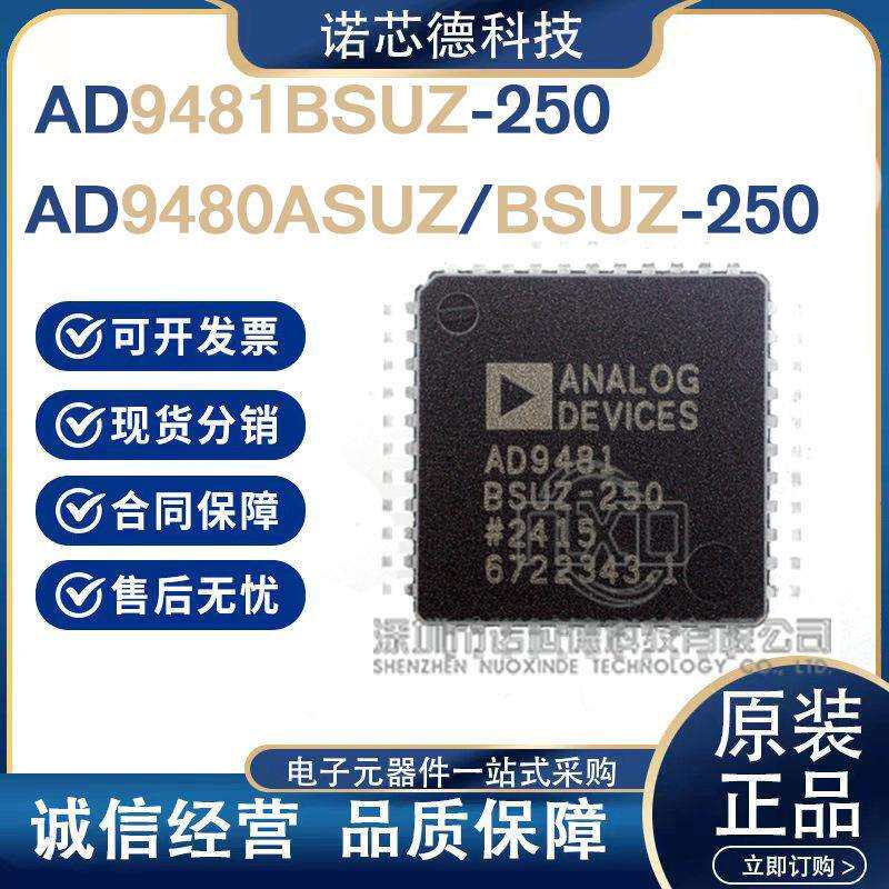 AD9481BSUZ-250 AD8480ASUZ/BSUZ-250 TQFP-44封装 数模转换芯片