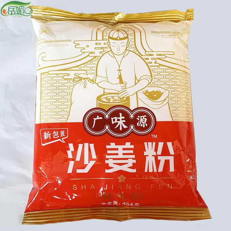 广味源沙姜粉454g 广式沙姜鸡猪脚五香粉胡椒粉 去腥增香调料包邮