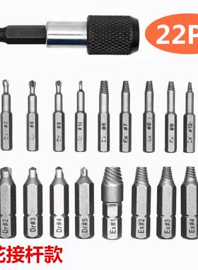 22pc塑盒装螺丝取出器 S2滑牙螺丝断丝滑丝拆除工具套装 钻头批头