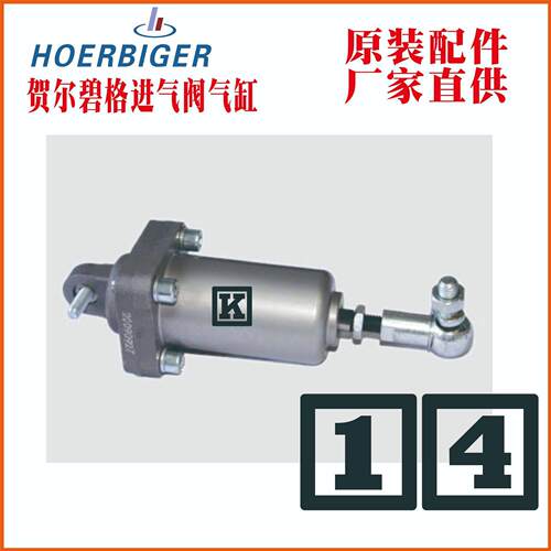 贺尔碧格 气缸 ZAED40 K6016  HOERBIGER 空压机配件 广东深圳