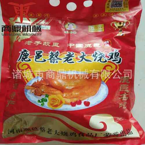 鼎供应NOG 河南鹿邑烧鸡杀菌锅 咸蛋杀菌锅 商高温熟食鸭灭菌锅