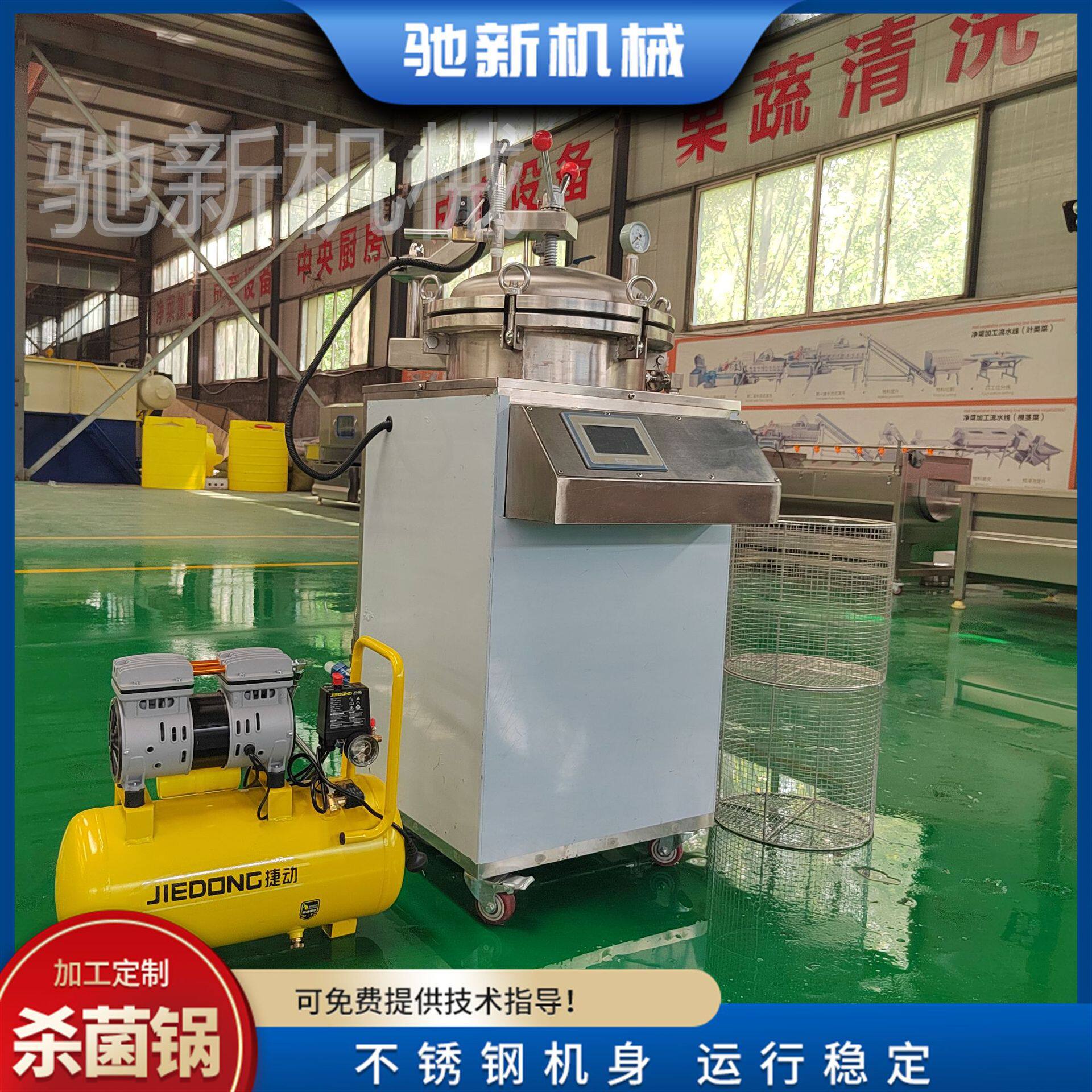 五香粽子杀菌锅熟食品全自动反压灭菌锅设备水浴式小型杀菌锅立式