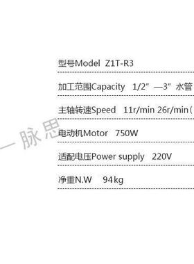 /%含VNW税3/寸电动套丝机Z11T-3R3