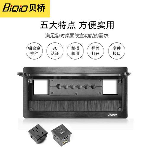 L0213CD揭盖带毛刷桌面插座铝合金翻盖带毛刷抽线盒穿线孔桌插