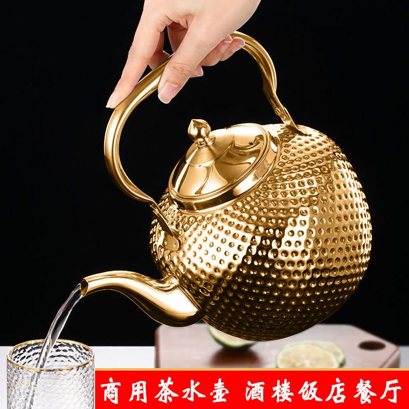 新款不锈钢烧水壶欧式茶壶金色电磁炉煮水煮茶壶饭店专用饭厅商用