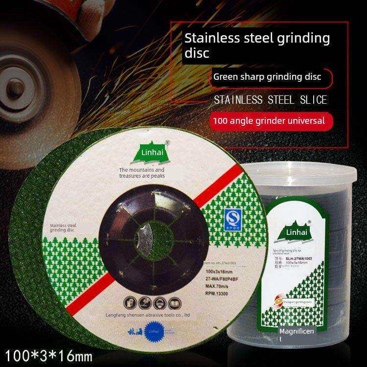 林海不锈钢专用磨片100*3*16不锈钢专用磨片100角磨片砂轮角磨片