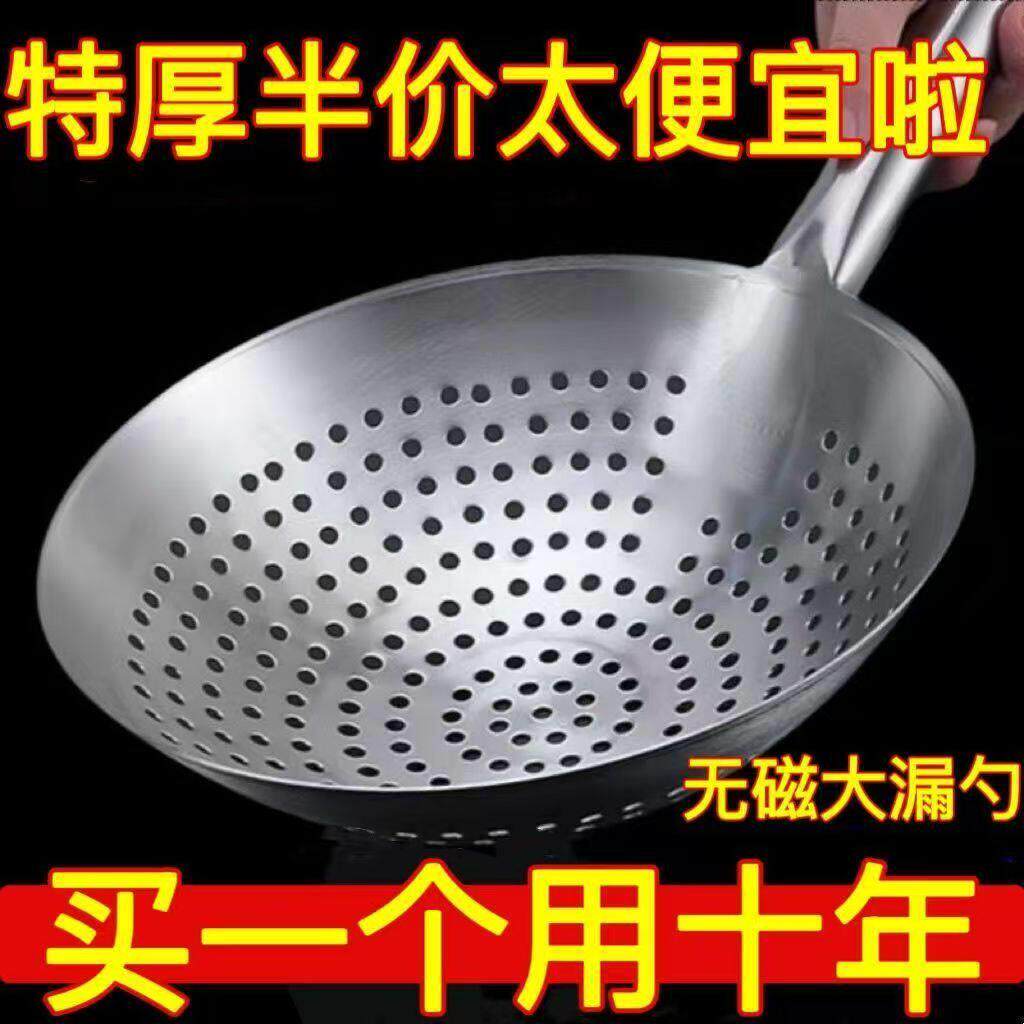 特厚防烫316不锈钢大漏勺长柄学校饭店厨师商用油炸饺子捞面勺