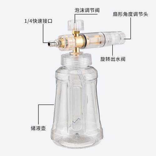 洗泡车沫喷壶高压洗CY-PAM05车机大嘴沫喷头发泡机壶器PA壶打泡沫