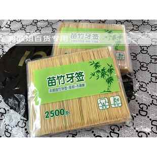 特细两头尖苗竹牙签头层竹青竹皮制作分量足高品质特级特硬特坚韧