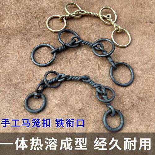 马嚼子老款拴牛扣马衔口衔铁马嚼口马鞍子马锁扣马笼头全套器缰绳
