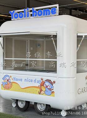 移动冷饮多功能餐车景区打卡网红奶茶美食摆摊流动夜市电动小吃车