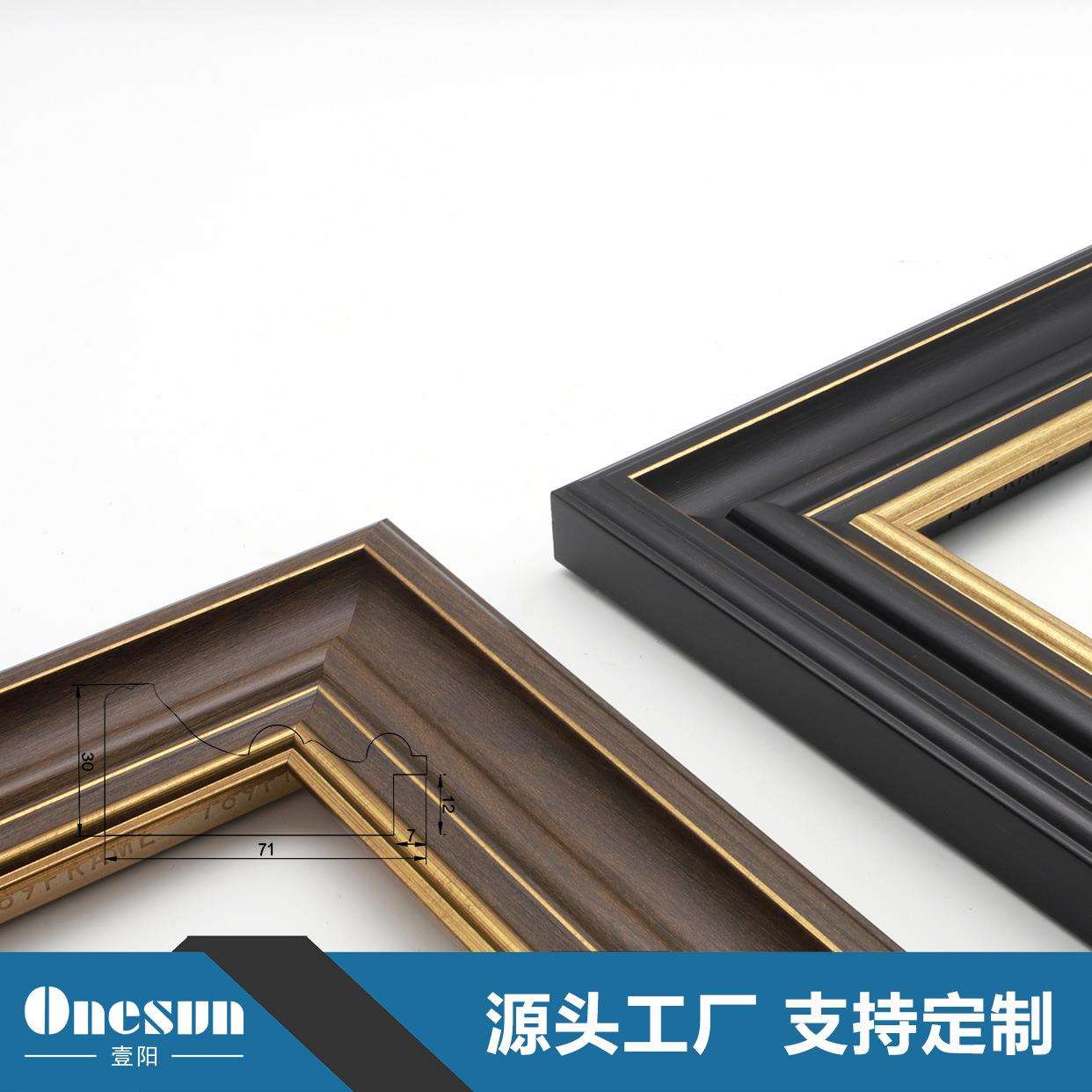 厂家直销现代简约风格装饰画线条相框画框镜框框条可加工外框