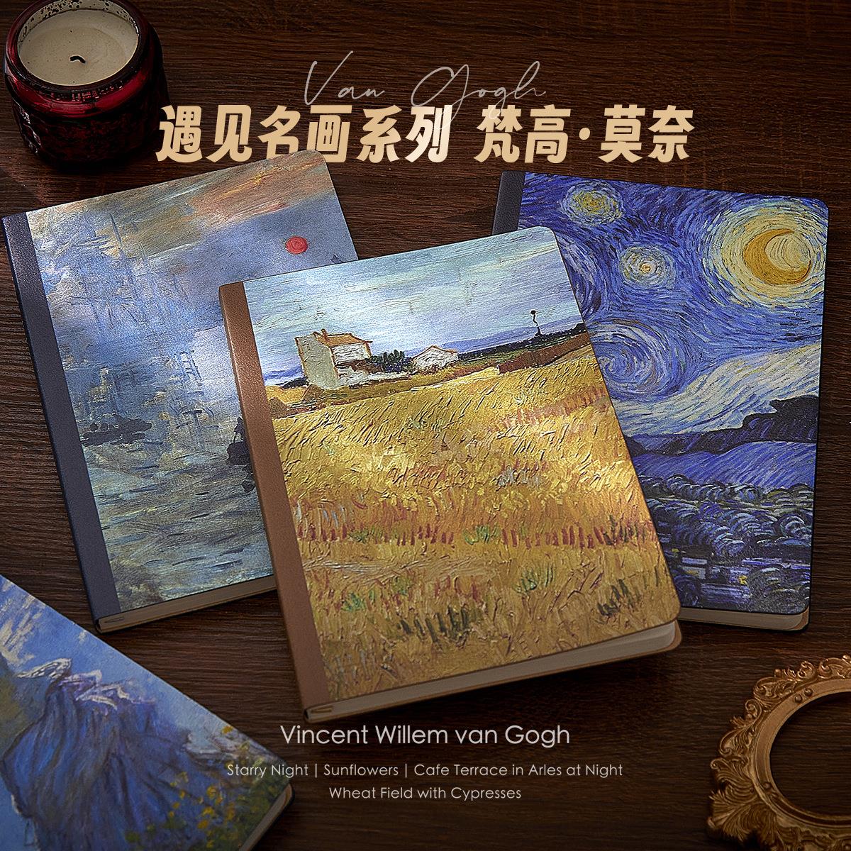 遇见梵高系列A5通用笔记本复古油画横线内芯纸个性创意精