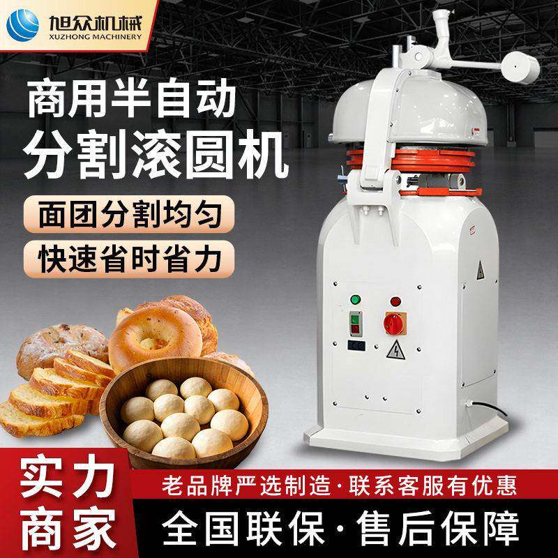 半自动面团分割滚圆机面包房商用型智能制蛋糕面包不锈钢机械设备