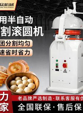 半自动面团分割滚圆机面包房商用型智能制蛋糕面包不锈钢机械设备