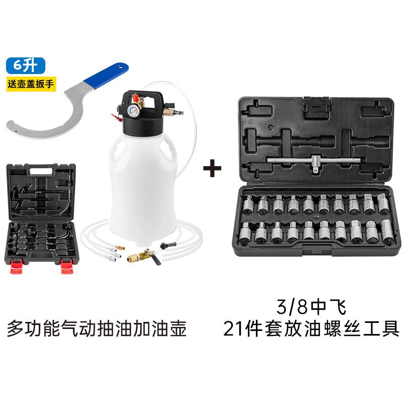 正品酷腾新自安动变箱加注款工具速气动机油刹车油抽油壶制动液更