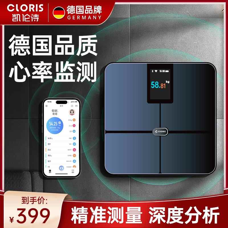 德国体重计体体脂电子秤家用的小精准智用能心率C906人耐型充电称