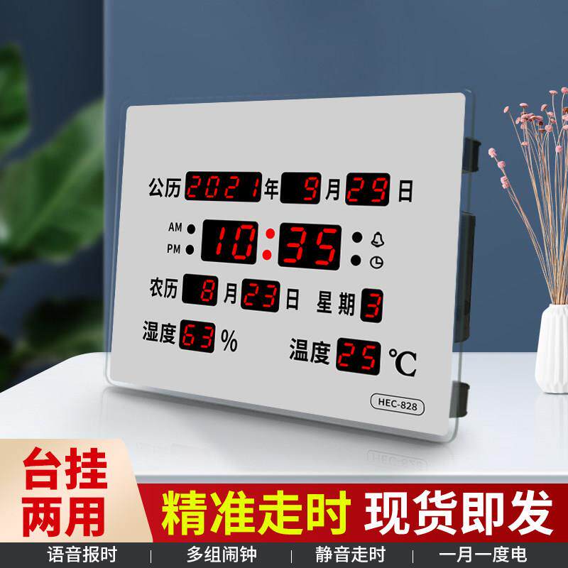 LED数码万年历电子钟表挂钟客厅静音电子钟表时钟挂墙挂钟挂表