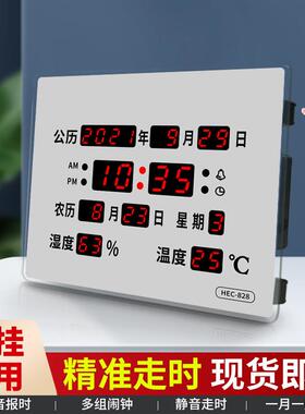 LED数码万年历电子钟表挂钟客厅静音电子钟表时钟挂墙挂钟挂表