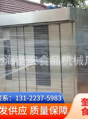 旋转烤炉供应不锈钢热风旋转炉商用大型全自动食品饼干烘培炉