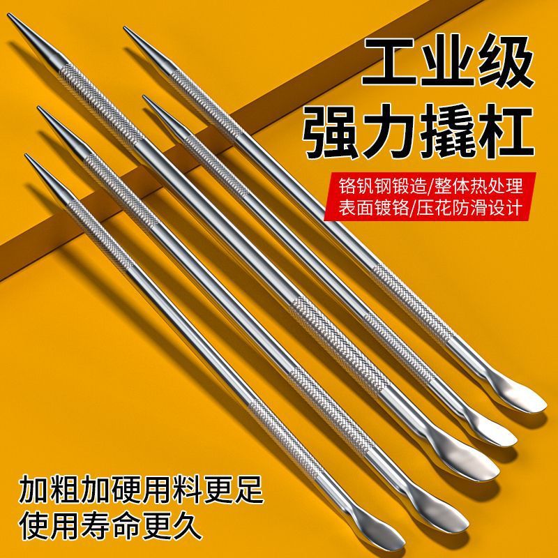 棍棒加力杠杆工具加长货车起钉器