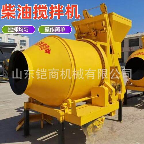 JZC500混凝土搅拌机建筑工地用全自动水泥砂浆搅拌机滚筒式搅拌机