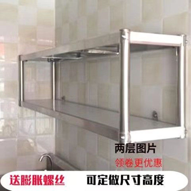 壁挂式挂墙厨房不锈钢墙上置物架上墙架子墙壁架调味罐架饭店收纳