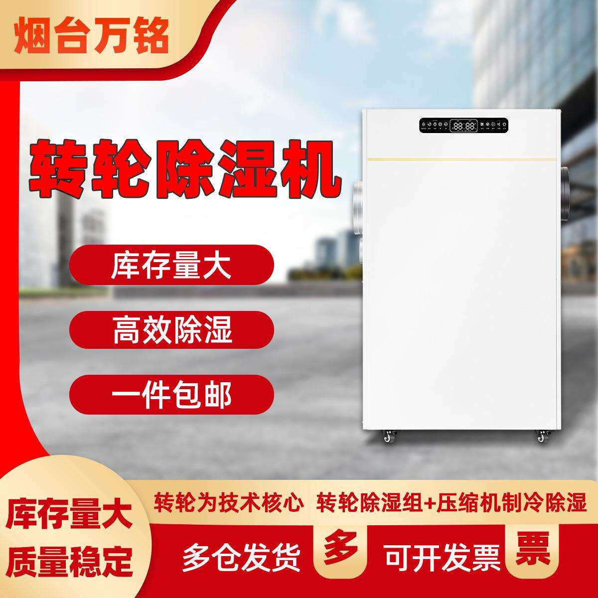 转轮工业除湿机大功率商用除湿器仓库别墅地下室除湿机抽湿机