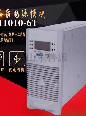 直流屏电源模块HZ22010-6T HZ11010-6T HZ22005-5T电力整流模块