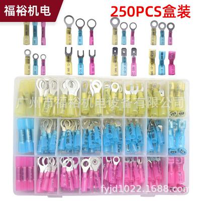 热缩端子盒装240pcs/250pcs/270pcs防水热缩中接端子末接端子接线