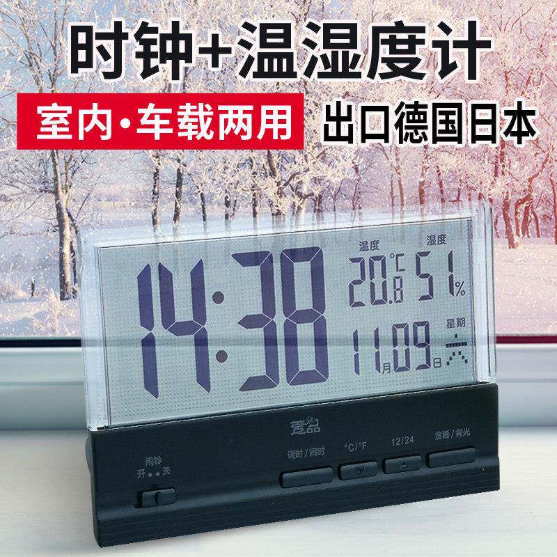 室内温度计家用车载精准干 干湿气温表高精度带车用电子时钟温湿