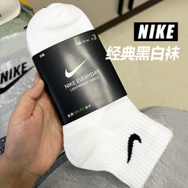 nike耐克袜子男女中筒袜白色，健身防臭短袜纯棉，篮球运动长袜潮