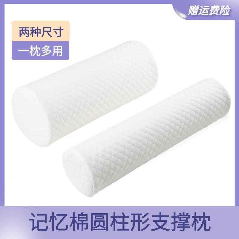 记忆棉圆柱形枕头护颈枕单人长条圆形颈椎枕助睡眠保健修复零压枕