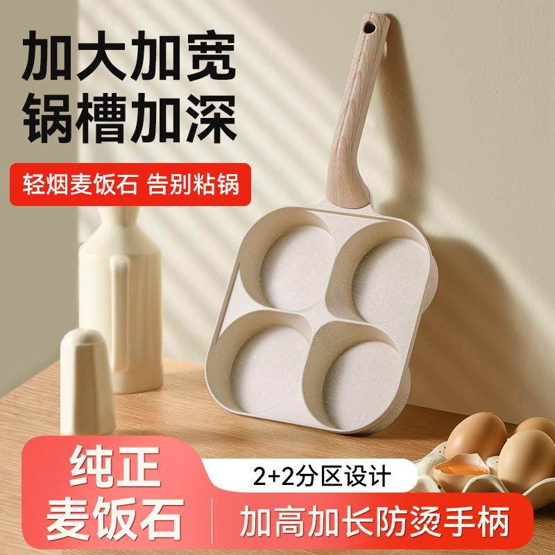 通用锅具汉堡不沾鸡蛋汉堡锅加大加深蛋堡防烫四孔小平底煎蛋实用,厨房/烹饪用具,煎锅/平底锅,淘宝优惠券,粉丝福利购,淘宝优惠卷