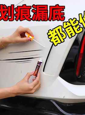 汽车漆自动喷漆手摇专用补漆笔珍珠白色划 ?痕修复修补黑车漆面神